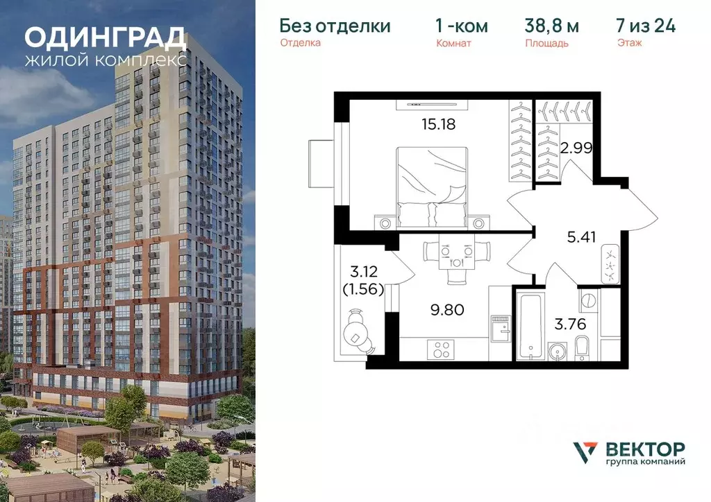 1-к кв. Московская область, Одинцово Микрорайон Клубничное Поле, 5 ... - Фото 0