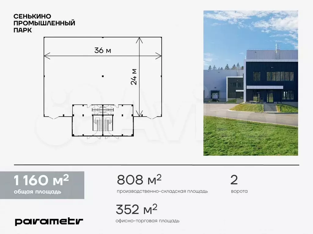 Помещение свободного назначения в продажу, 1160 м - Фото 0