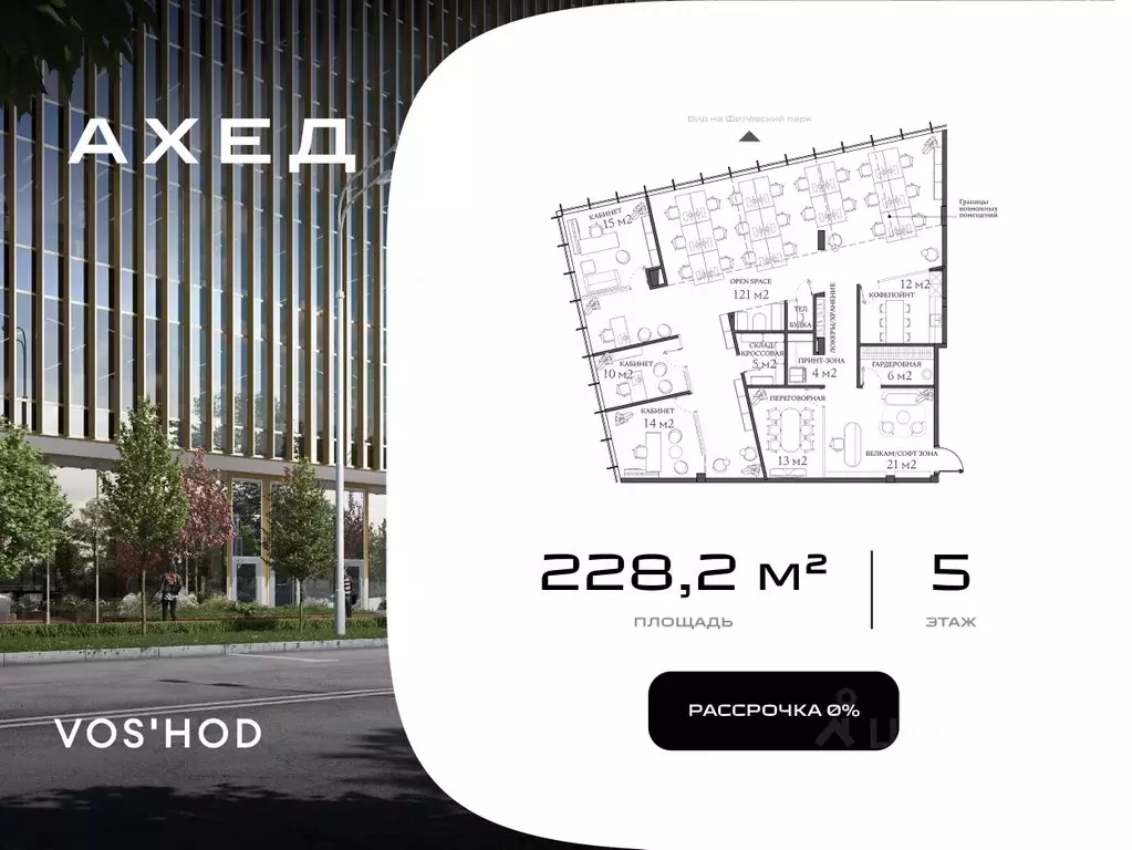 Офис в Москва ул. Василисы Кожиной, вл25/1 (228 м) - Фото 2
