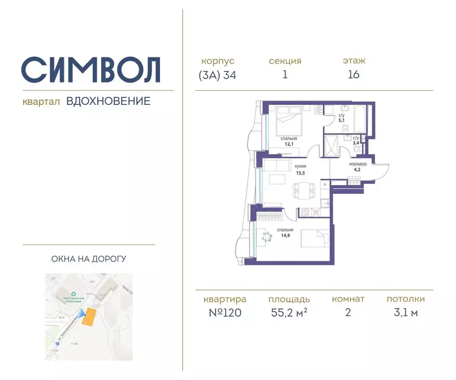 2-к кв. Москва Символ жилой комплекс (55.2 м) - Фото 0
