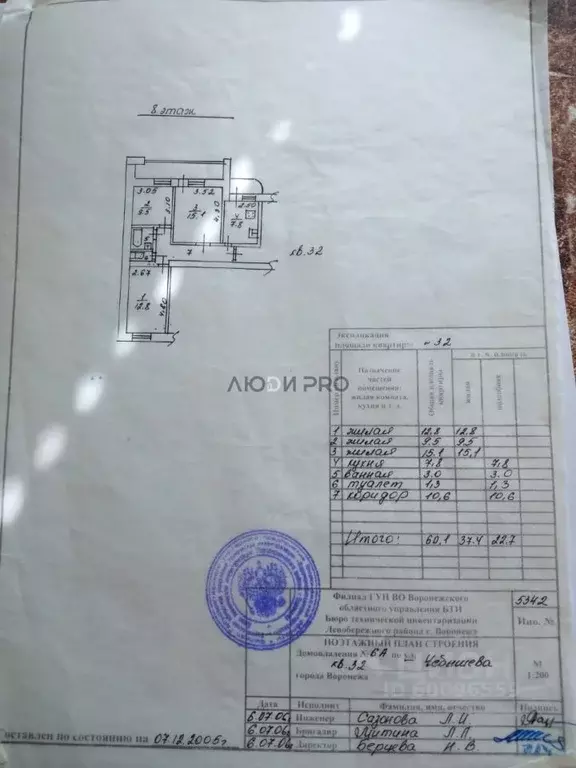 3-к кв. Воронежская область, Воронеж ул. Чебышева, 6А (60.1 м) - Фото 2