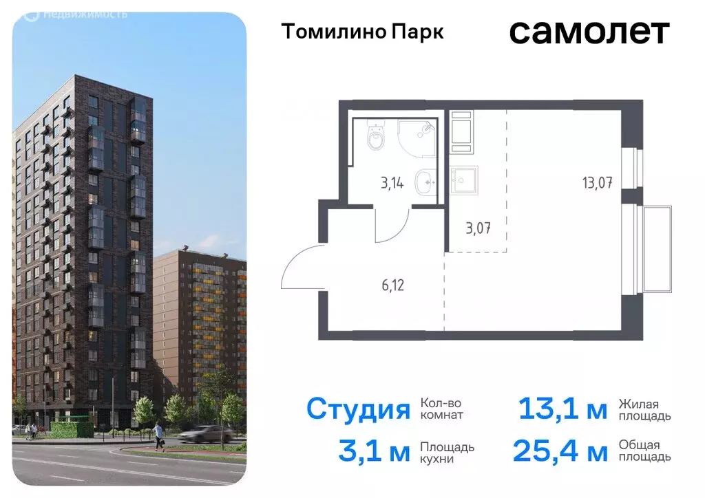 Квартира-студия: посёлок Мирный, жилой комплекс Томилино Парк, к6.3 ... - Фото 0