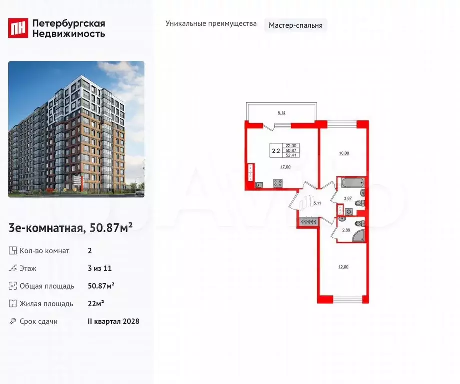 2-к. квартира, 50,9 м, 3/11 эт. - Фото 0