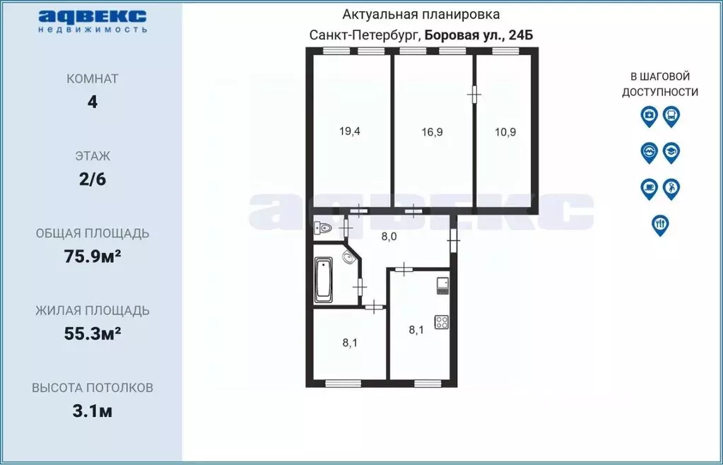 4-к кв. Санкт-Петербург Боровая ул., 24 (75.9 м) - Фото 2