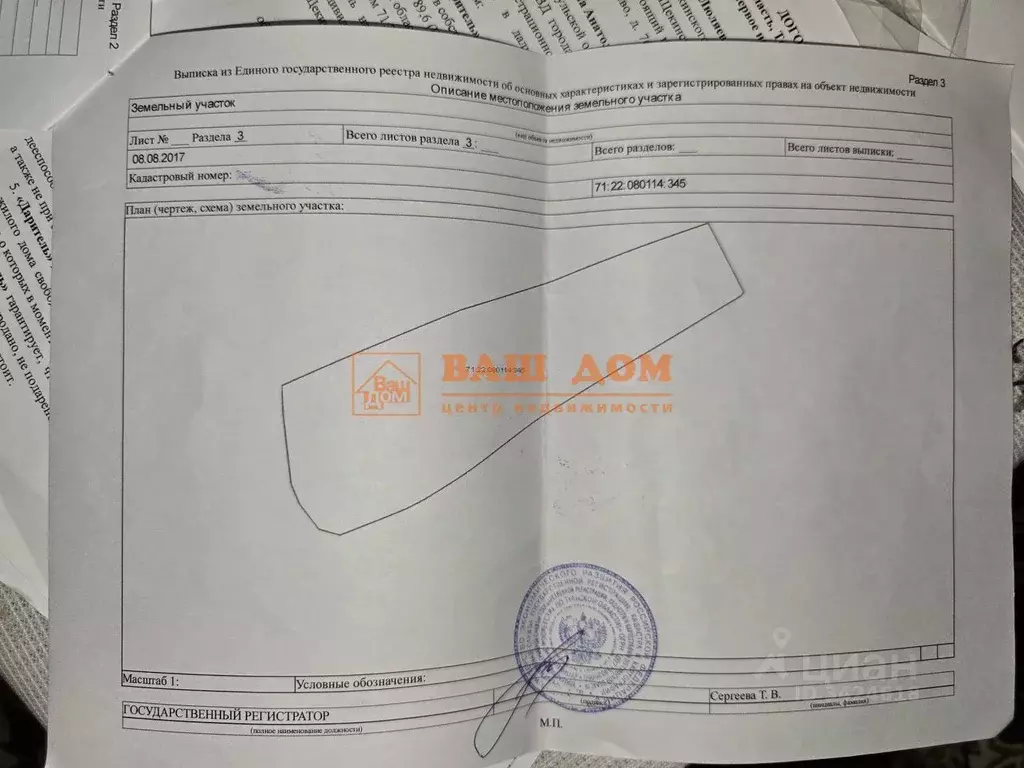 Дом в Тульская область, Щекинский район, Лазаревское с/пос, с. Царево ... - Фото 2