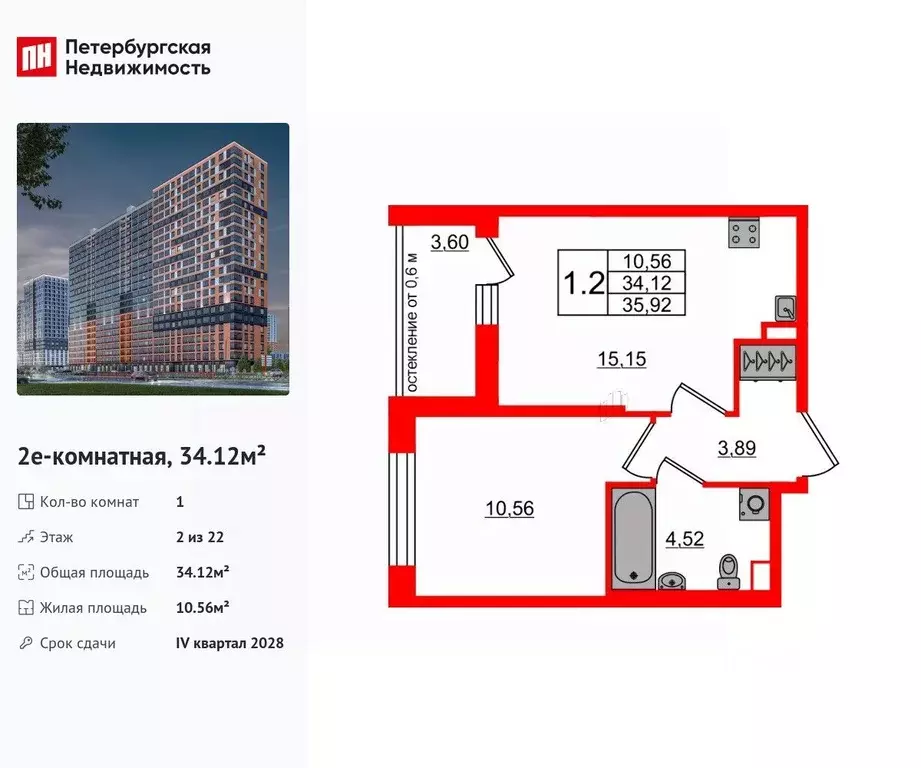 1-к кв. Ленинградская область, Всеволожский район, Свердловское ... - Фото 0