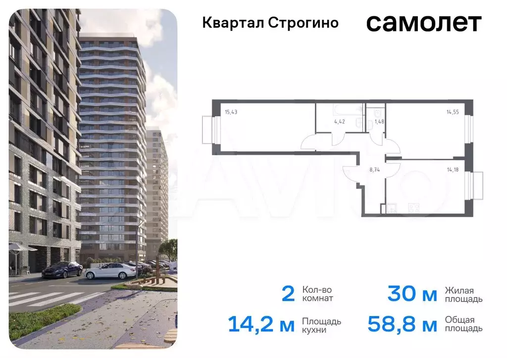 2-к. квартира, 58,8 м, 13/24 эт. - Фото 0