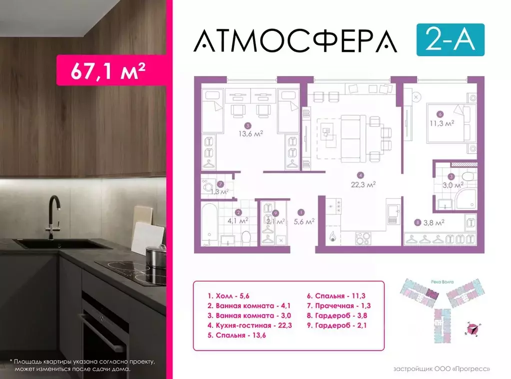 2-к кв. Астраханская область, Астрахань ул. Бехтерева, 2В (67.2 м) - Фото 0