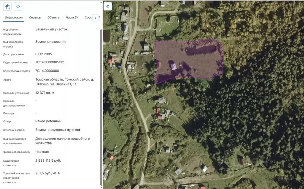 Участок в Томская область, Томский район, д. Бодажково Заречная ул. ... - Фото 1