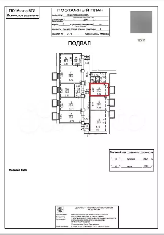 Свободного назначения, 11.4 м - Фото 0