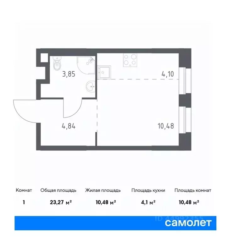 студия москва д. столбово, эко бунино жилой комплекс, 13 (23.27 м) - Фото 0