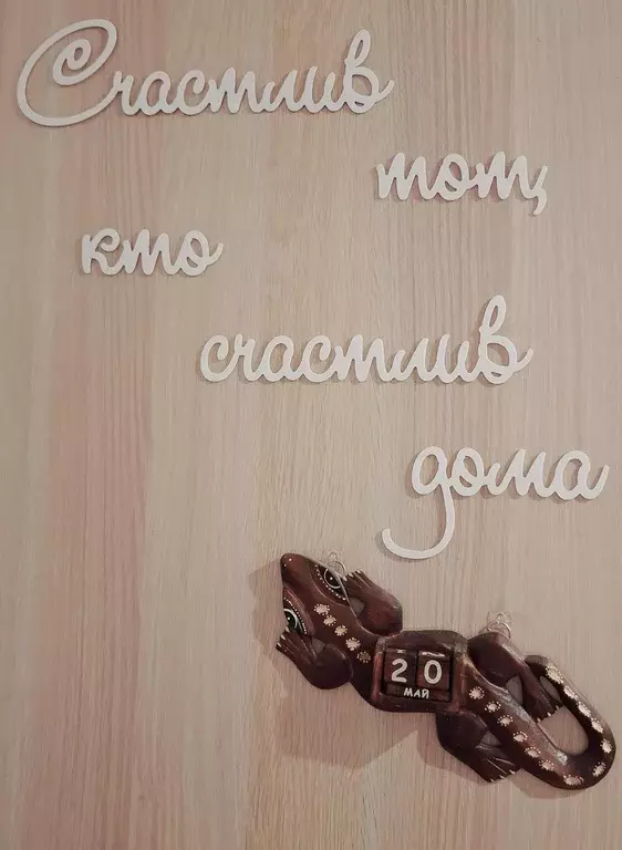 Продаётся 2-к квартира, 59.7 м - Фото 0