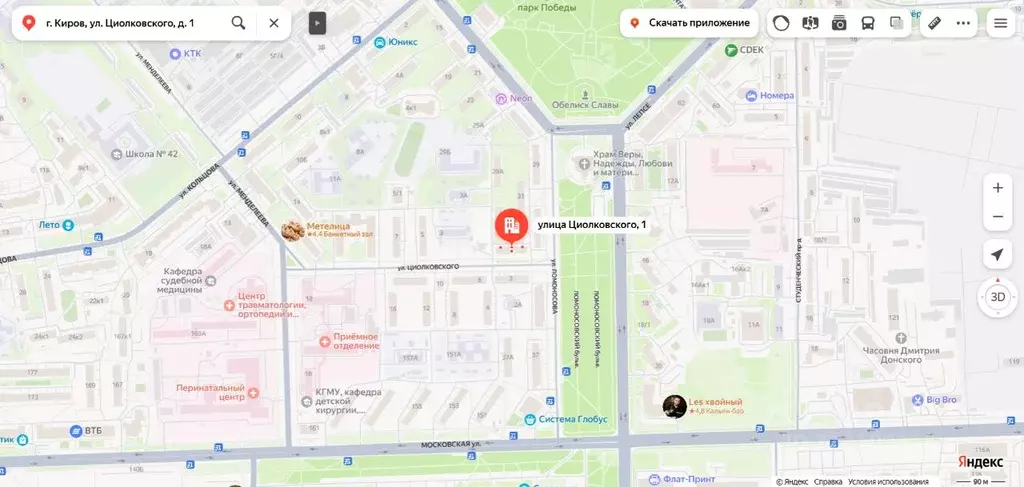 Свободной планировки кв. Кировская область, Киров ул. Циолковского, 1 ... - Фото 0