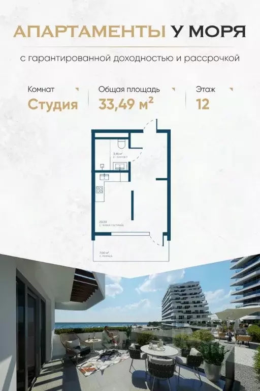 Студия Крым, Саки Птица жилой комплекс (32.94 м) - Фото 0