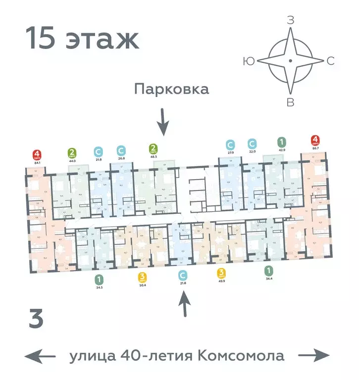 2-комнатная квартира: Екатеринбург, улица 40-летия Комсомола, 2 (49.9 ... - Фото 1