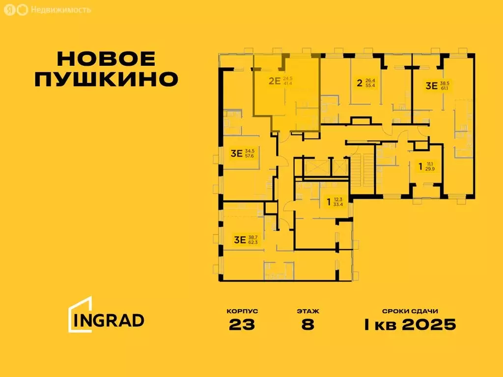 2-комнатная квартира: Пушкино, микрорайон Новое Пушкино, к23 (41.43 м) - Фото 1