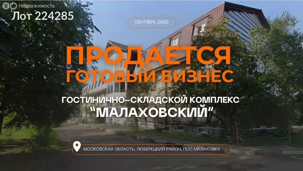 Производственное помещение (6076 м) - Фото 2