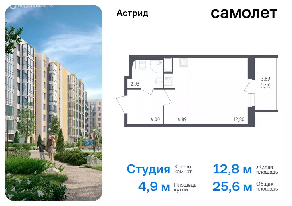 Квартира-студия: Колпино, проспект Ленина, 60 (23.6 м) - Фото 0