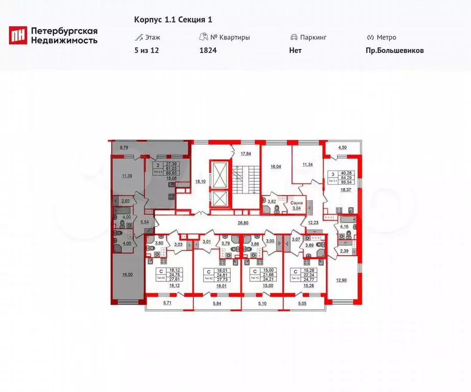 2-к. квартира, 61 м, 7/12 эт. - Фото 1