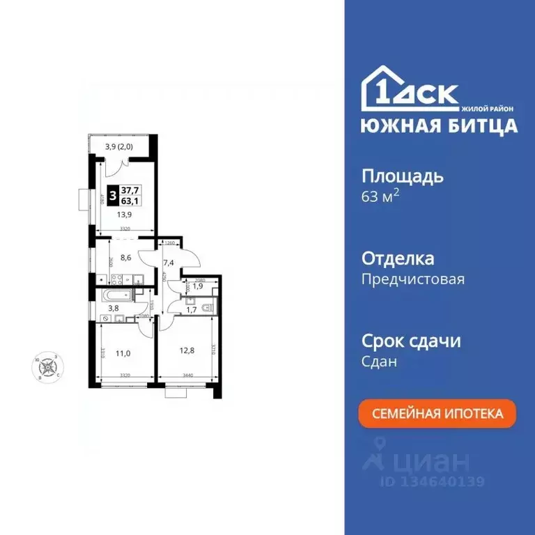 3-к кв. Московская область, Ленинский городской округ, пос. Битца ... - Фото 1