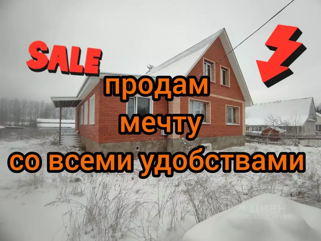 Коттедж в Вологодская область, пос. Непотягово ул. Молодежная, 6 (165 ... - Фото 1