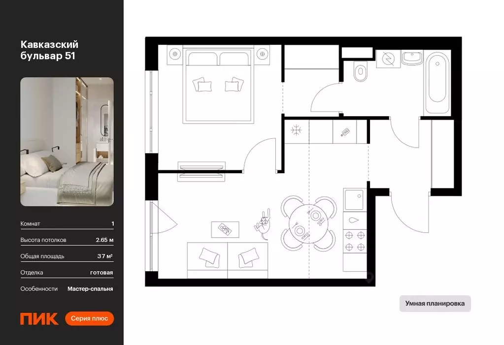 1-к кв. Москва Кавказский Бульвар 51 жилой комплекс, 3.5 (37.0 м) - Фото 0