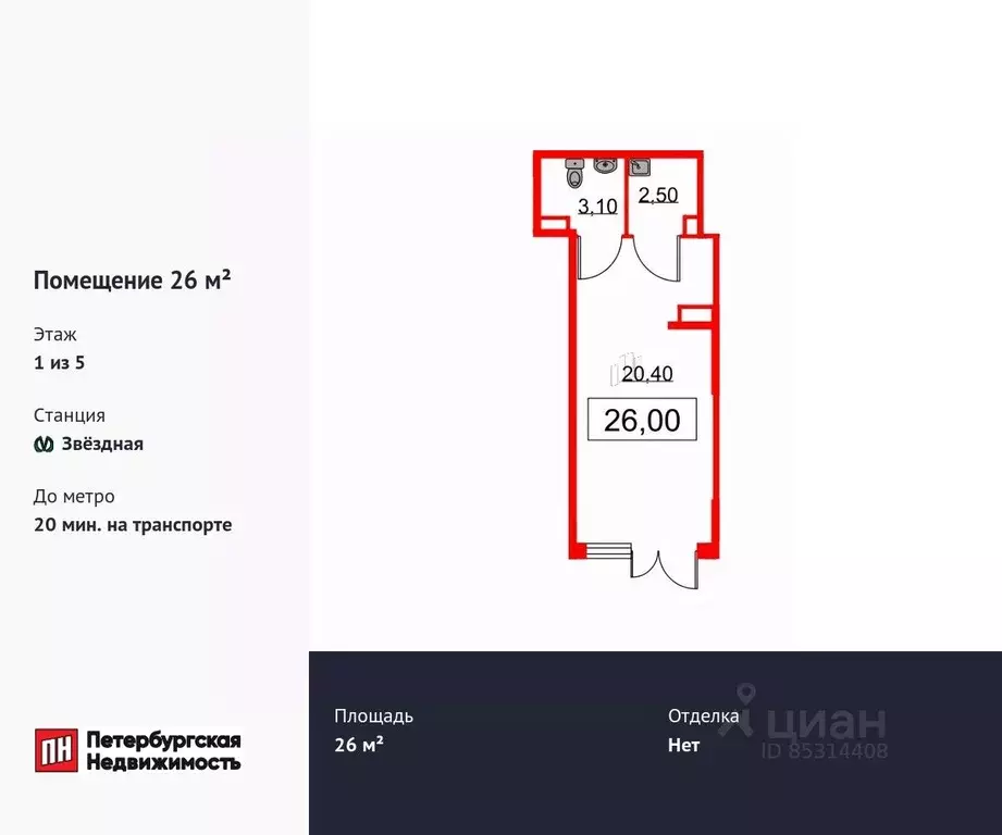 Помещение свободного назначения в Санкт-Петербург Пулковское ш., 95к3 ... - Фото 1