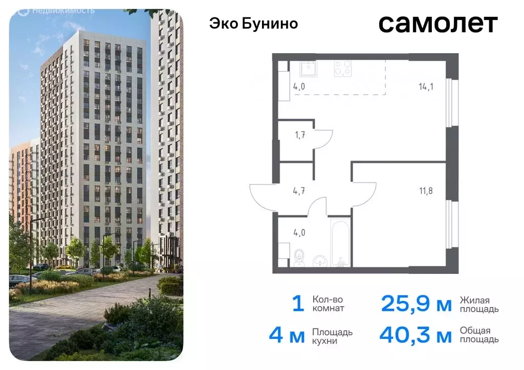 1-комнатная квартира: деревня Столбово, жилой комплекс Эко Бунино, 13 ... - Фото 0