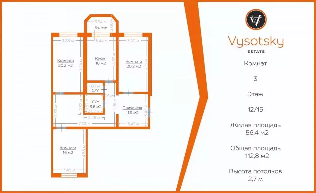 3-к кв. Московская область, Дзержинский Угрешская ул., 30 (112.8 м) - Фото 2