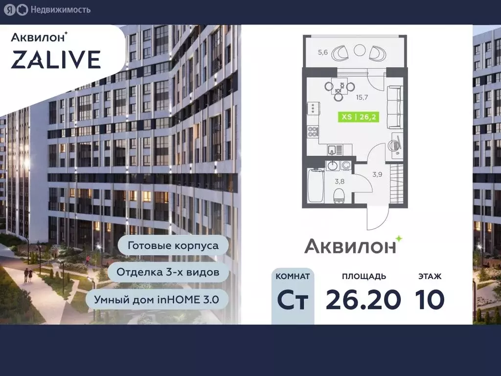 Квартира-студия: Санкт-Петербург, бульвар Головнина, 4 (26.2 м) - Фото 0