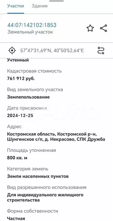 Участок 8 сот. (ИЖС) - Фото 1