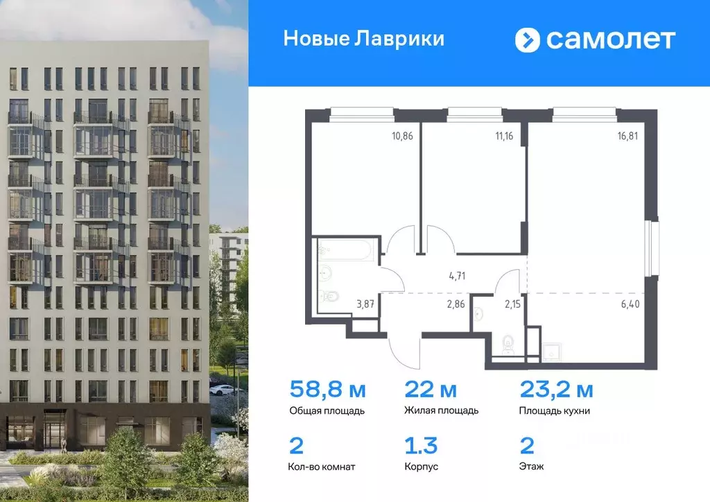2-к кв. Ленинградская область, Мурино Всеволожский район, Новые ... - Фото 0