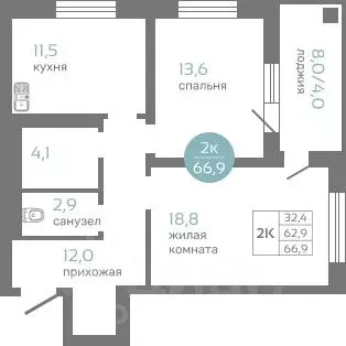 2-к кв. Красноярский край, Красноярск ул. Авиаторов, 7/2 (66.9 м) - Фото 0