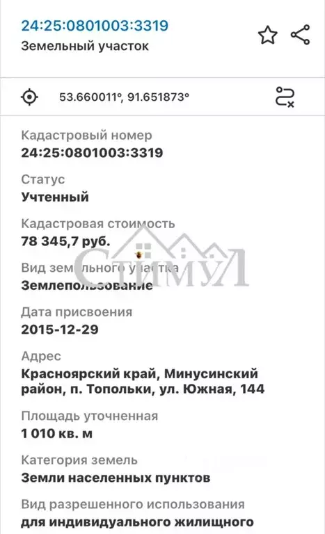 Участок в Хакасия, Усть-Абаканский район, с. Солнечное ул. Южная (10.1 ... - Фото 1