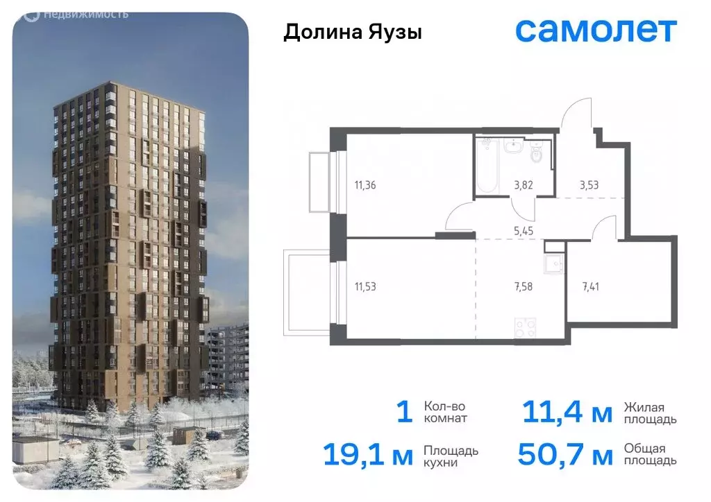 1-комнатная квартира: Мытищи, микрорайон Перловка, жилой комплекс ... - Фото 0