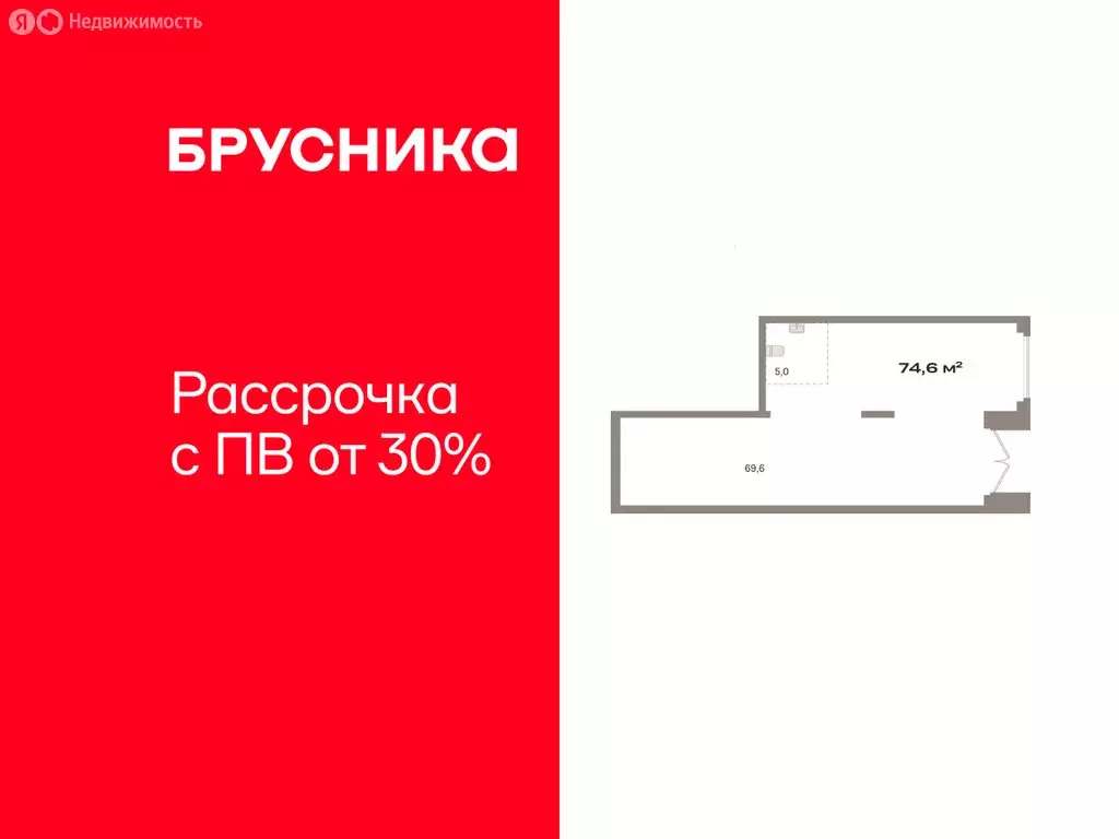 Помещение свободного назначения (74.55 м) - Фото 1