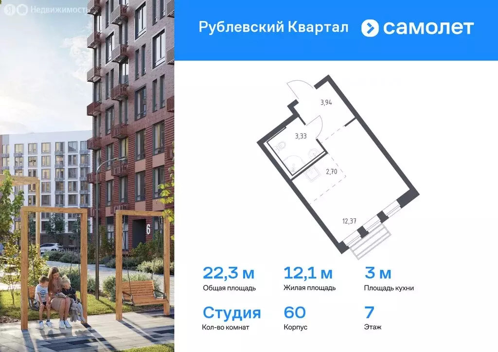 Квартира-студия: село Лайково, микрорайон Город-Событие, ЖК Рублёвский ... - Фото 0