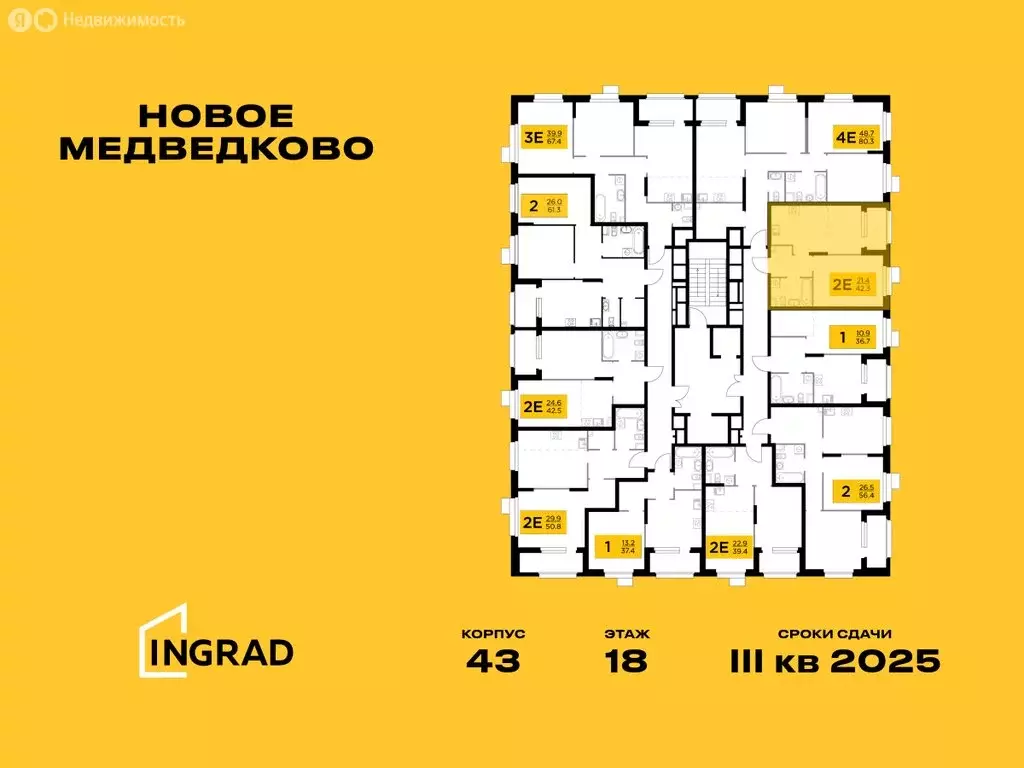 2-комнатная квартира: Мытищи, микрорайон 17А, ЖК Новое Медведково, к43 ... - Фото 1