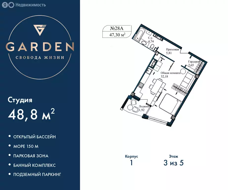 Квартира-студия: Севастополь, улица Лётчиков, 10к3 (48.8 м) - Фото 1