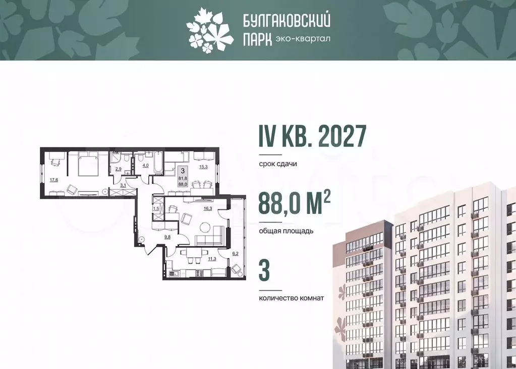 3-к. квартира, 81,8 м, 10/10 эт. - Фото 0