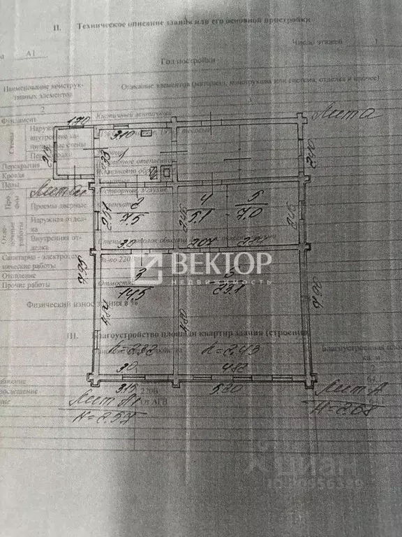 Дом в Ивановская область, Иваново ул. 4-я Зеленстроевская (64 м) - Фото 1