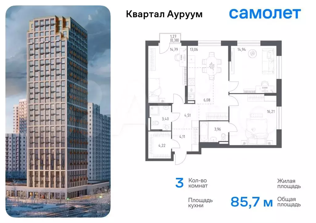 3-к. квартира, 85,7 м, 21/24 эт. - Фото 0