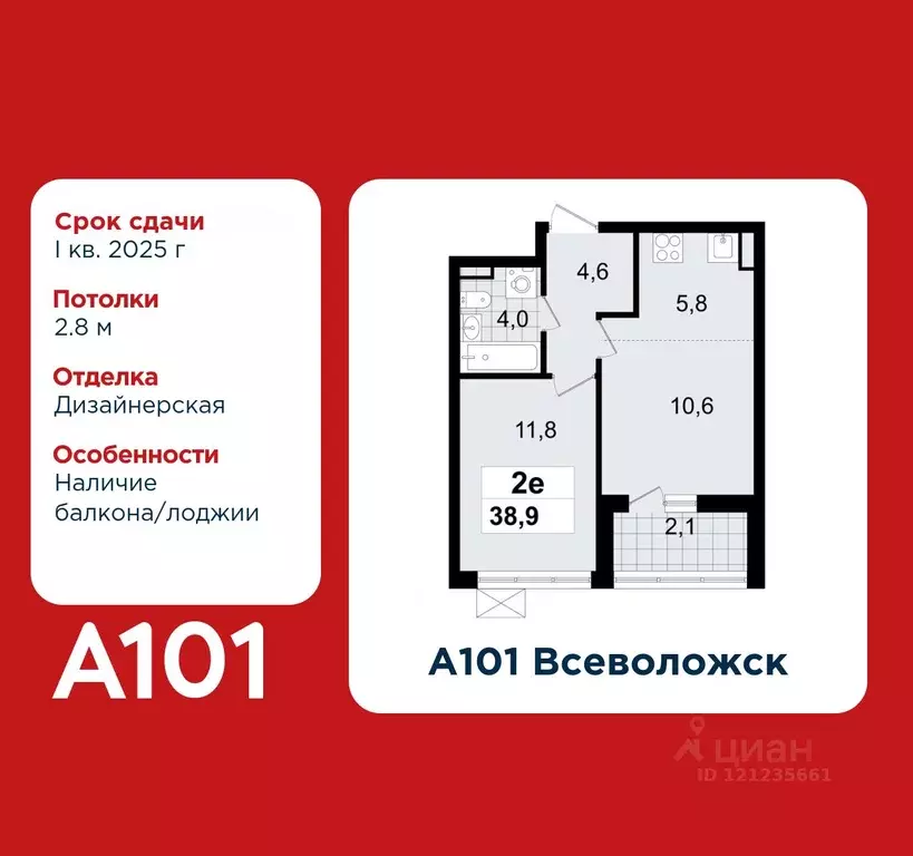 2-к кв. Ленинградская область, Всеволожск Южный мкр, 3.2 (38.9 м) - Фото 0