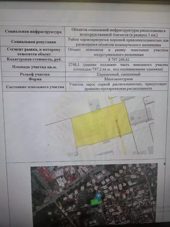 Помещение свободного назначения в Хакасия, Абакан Белоярская ул., 58 ... - Фото 1