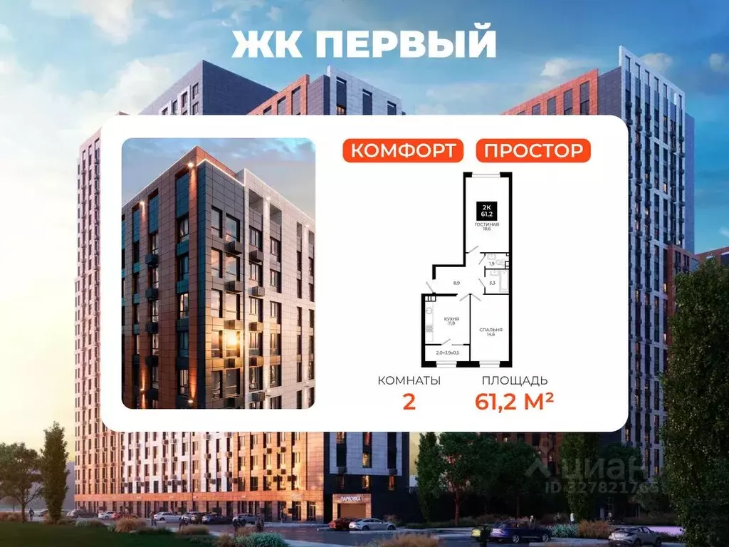 2-к кв. Ставропольский край, Ставрополь ул. Южный обход, 65 (61.2 м) - Фото 2