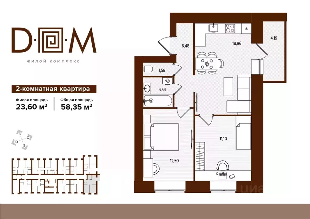 2-к кв. Брянская область, Брянск ул. Романа Брянского (58.35 м) - Фото 1