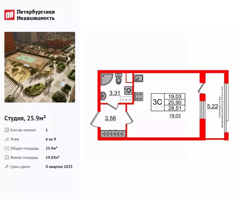 Студия Санкт-Петербург просп. Обуховской обороны, 36 (25.9 м) - Фото 0