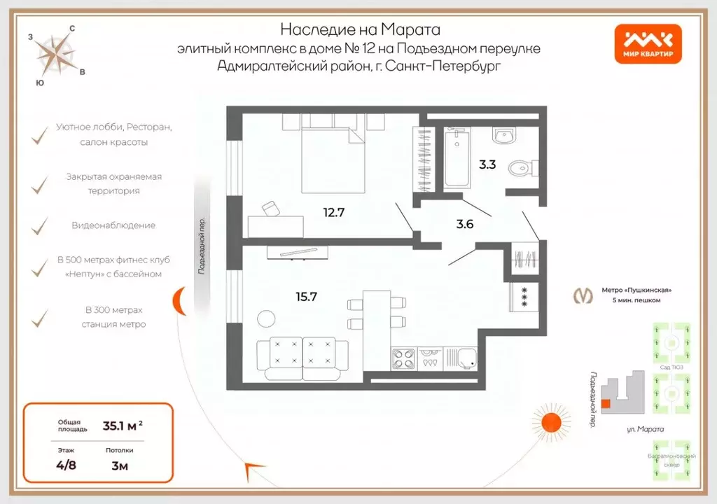 1-к кв. Санкт-Петербург Подъездной пер., 12 (35.1 м) - Фото 2