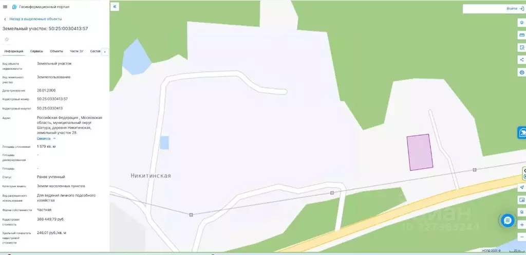 Участок в Московская область, Шатура муниципальный округ, д. ... - Фото 1