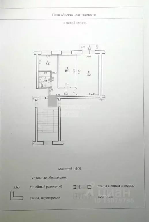 2-к кв. Забайкальский край, Чита Зоотехническая ул., 2Б (42.3 м) - Фото 1